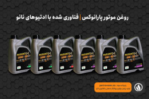 تفاوت روغن موتور معمولی و روغن فصل سرد