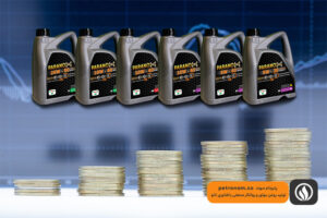 بی صدا کردن موتور توسط روغن موتور پترونام