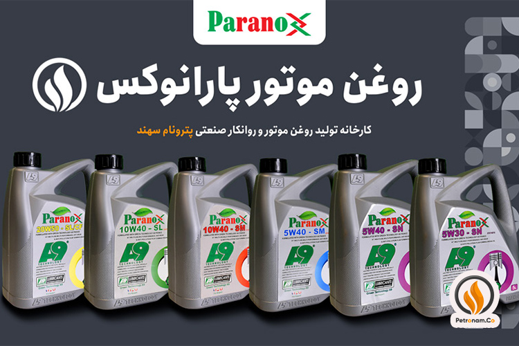 پارانوکس-(Paranox)
