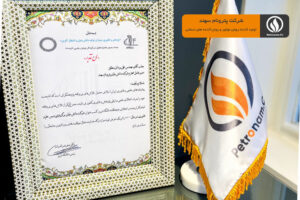 پترونام سهند، شرکت دانش بنیان برگزیده پردیس علم و فناوری دانشگاه تبریز