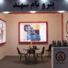 حضور شرکت پترونام سهند در رویداد 3روزه نمایشگاه کار دانشگاه تبریز