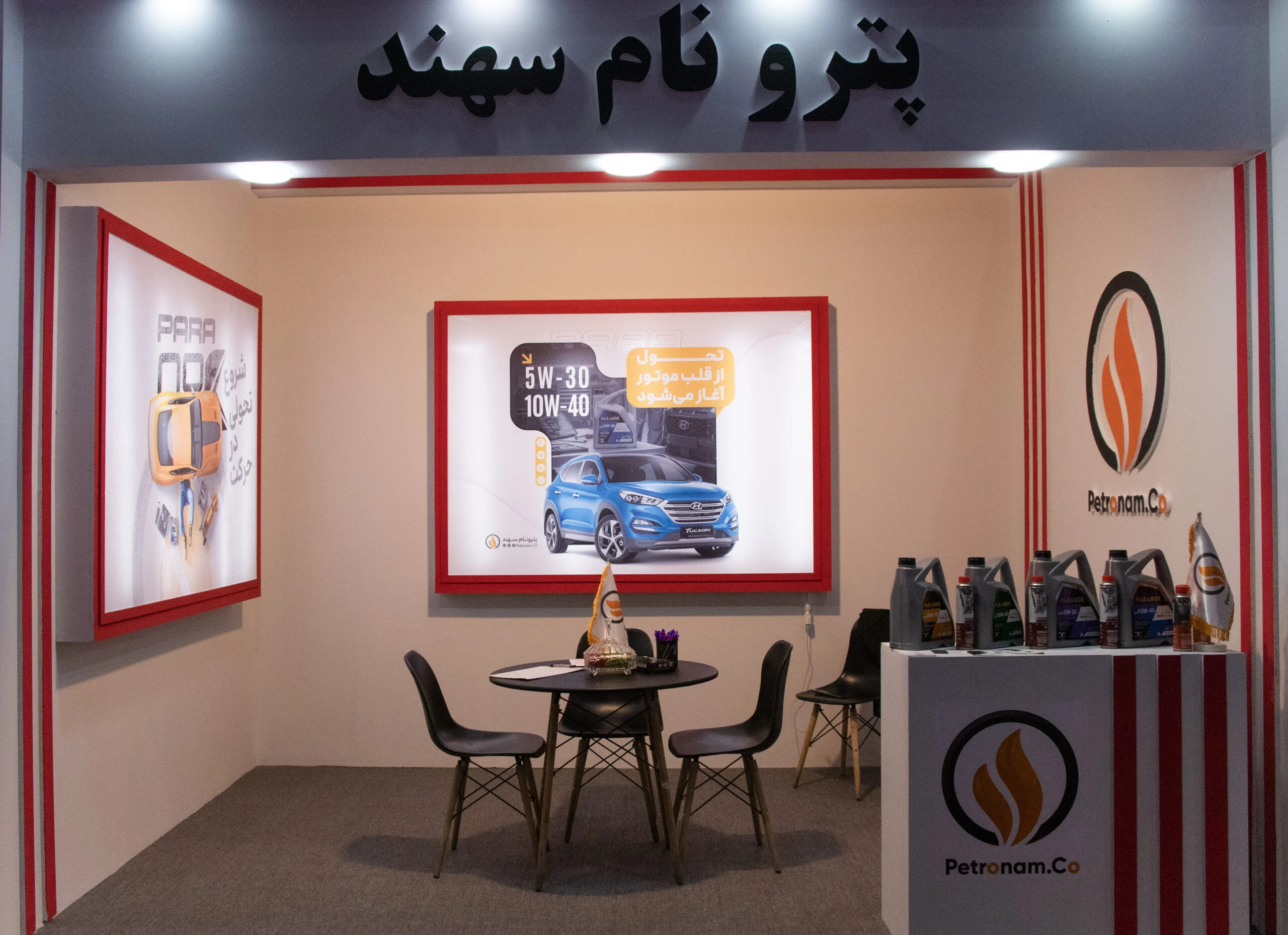 نمایشگاه کار