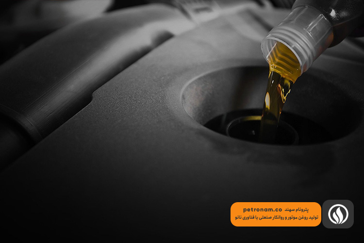 کیفیت روغن موتور نانو نسبت به روغن معمولی بسیار بالاست