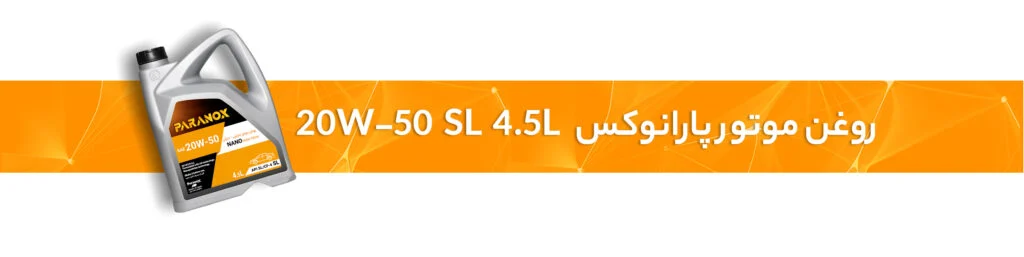 20W-50 SL 4.5L